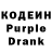 Кодеиновый сироп Lean Purple Drank Piter Eesti