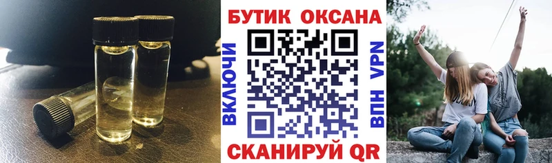 БУТИРАТ бутик  Игра 