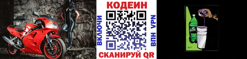 Кодеиновый сироп Lean напиток Lean (лин)  Игра 