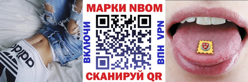 Марки NBOMe 1,5мг  Игра 